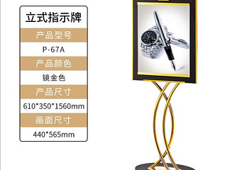 南方(NANFANG)酒店大堂指式牌立式指引导向牌P-67A