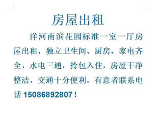 南坪一室一厅出租