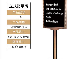 正品南方立式指式牌，酒店大堂广告牌指引导向牌，砂钢镀古铜色