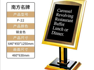 南方名牌 全新酒店大堂斜面指示牌、落地展架迎宾牌