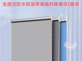 低价速出全新带卷轴（窗帘杆）升降卷帘/窗帘3幅