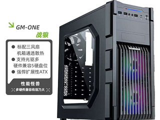 闲置全新游戏帝国品牌战狼机箱-诚信要的价格可谈