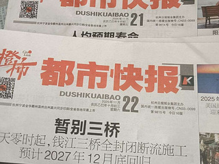 求购2026年都市快报卡