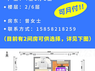 【可小刀｜可月付｜房东直租｜高品质小区】2号线丰潭路地铁口-