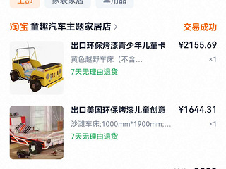 9成新儿童床汽车床铁艺床转让转卖