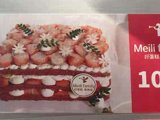 美丽家券75折转让