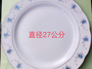全新景德镇产圆形直径27公分大瓷盘