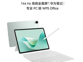 转让自用全新华为MatePad Mate全套