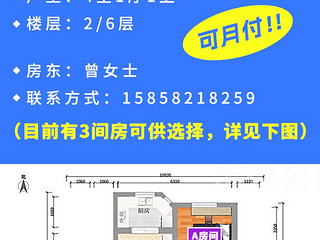 【可小刀|可月付|房东直租|高品质小区】2号线丰潭路地铁口-