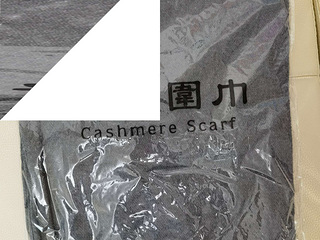全新围巾