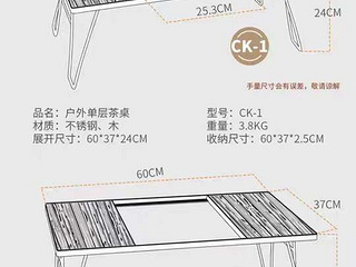 露营科曼厨桌转让
