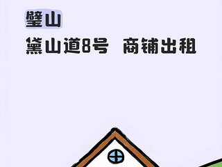 #业主直租，无中介费