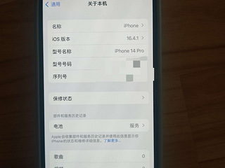 苹果14pro
