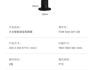 转让全新大众智能语音取暖器