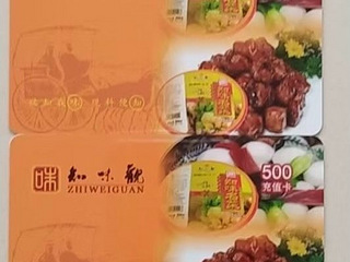 出知味观充值卡89折，送到指定地点