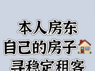 房东直租，古荡新村西区，两室一厅51方