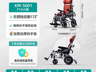 出九成新轮椅（万科锦程或石桥广场自提）