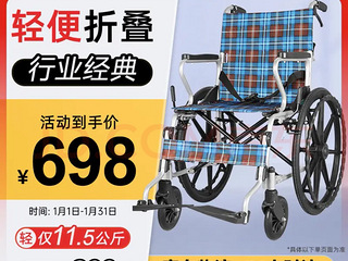 出几乎全新轮椅，仅使用两次（万科锦程或石桥广场自提）