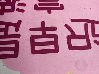 礼嘉天街附近，3室