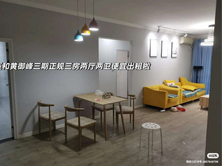 南岸区和黄御峰三期正规三房两厅二卫便宜出租了