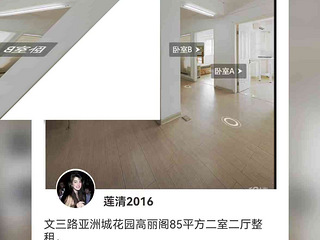 房东直租免中介费+文三路近地铁+学区房+电梯+拎包入住+1月