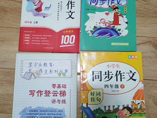 学习教辅资料闲