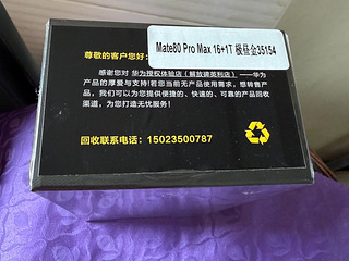 华为Mate80pro max