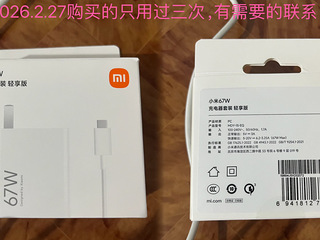 小米充电器出售