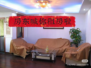 房东喊您入住啦