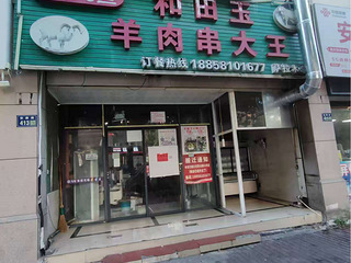 椒江城东百姓家园门面房出租