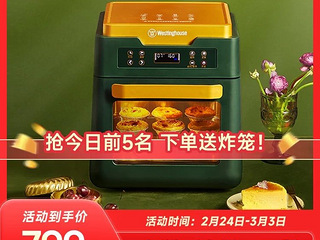 西屋家用多功能空气炸锅烤箱一体机全自动大容量电烤箱可视智能