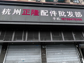 地铁口商铺租赁