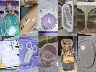 宝宝闲置物品
