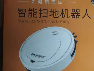 扫地机器人