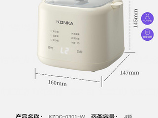 康佳煮蛋器