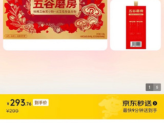 五谷磨坊礼盒兑换券