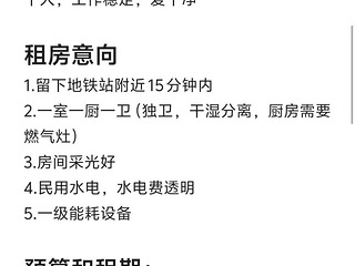 留下求租燃气房预算1500爱干净
