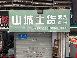 江北红土地8号红枫庭门市出租