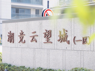 房东直租，萧山区南阳街道潮竞云望城沿街商铺