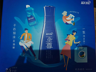 蓝月亮机洗至尊洗衣液素雅兰香4件套亮白增艳持久留香礼盒装正品