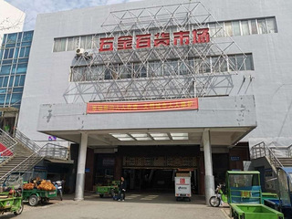 萧山商业城五金市场商铺出租
