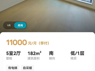 星缦和润上下共三层合院182方出租五室4卫，8000，新房