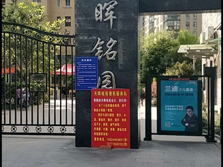 出租杭州天晖铭园房1间13067891826