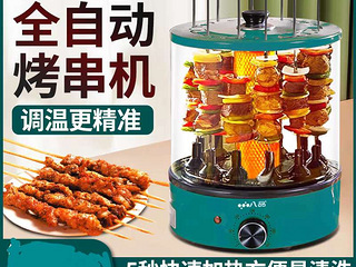 无烟烧烤炉