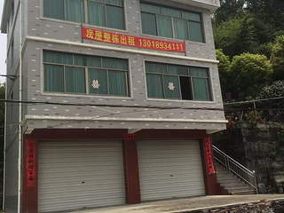整栋出租