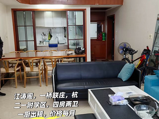 房东直租：杭州滨江江涛阁，一桥联庄，杭二一附学区，四房两卫一