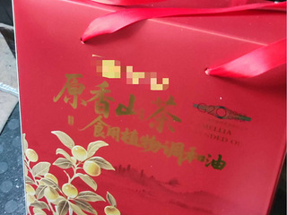 转让两瓶山茶调和油40元