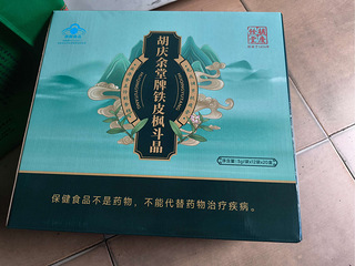 节送的铁皮枫斗转让