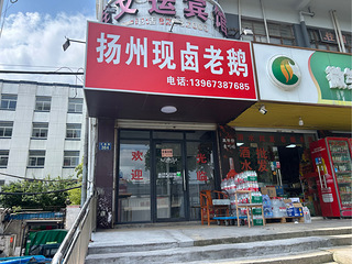 嘉兴学院附近旺铺出租