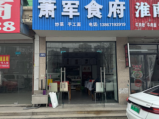 萧绍东路117号旺铺转让